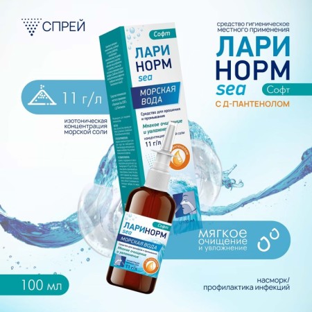 Spray Nazal Larinorm Forte with D-panthenol, 100 ml