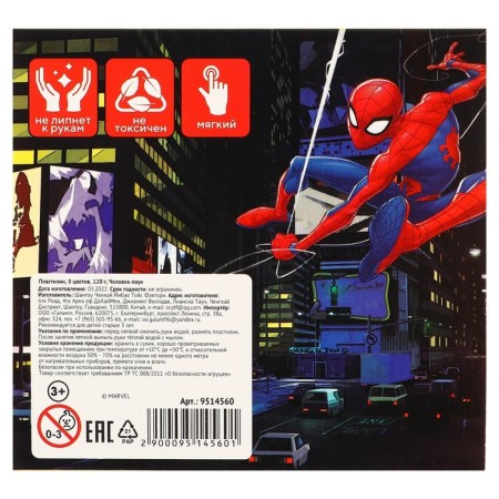 Plasticine 8 colors 120 g "Spider-Man"-5