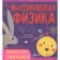 Newtonian physics