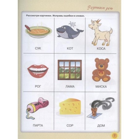 Big book for the future first grader-3