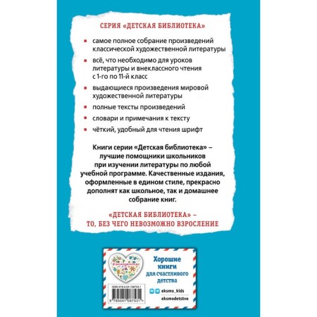 Маленькая Баба-Яга. Сказки. Пройслер О.-1