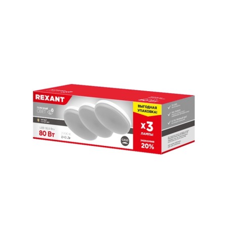 LED LED GX53 tablet 10.5W 840lm AC180 ~ 265V 2700K (3 pcs/UP) rexant-1