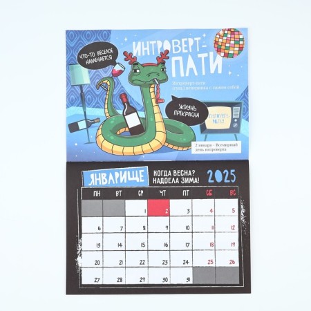 Calendar-planning "Funny Holidays", 29 x 21 cm-3