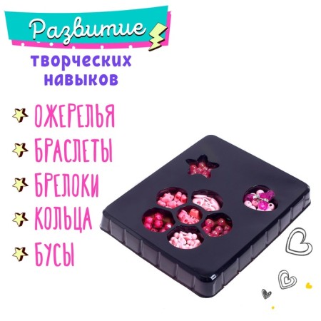 Set for beadwork "Creative fantasies", pink color-2