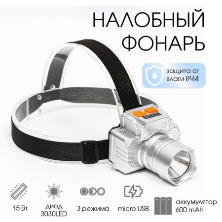 Battery -on -Bathelast Light, 15 W, 600 mAh, 3030led, 3 modes