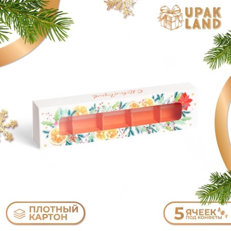 New Year. Box for 5 sweets "Mandarins", 21x5x3.3 cm, confectionery packaging