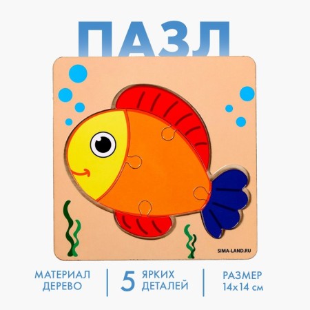 Пазл «‎Рыбка»‎