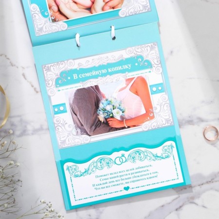 An envelope for money for the wedding “Contribution: happy newlyweds”, postcard, 6 sheets.-6
