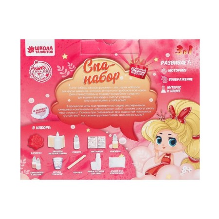 Set for creativity. DIY SPA-set 3 in 1 "magnificent princess"-4