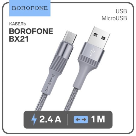 Cable Borofone BX21, microUSB - USB, 2.4 A, 1 m, fabric braid, gray