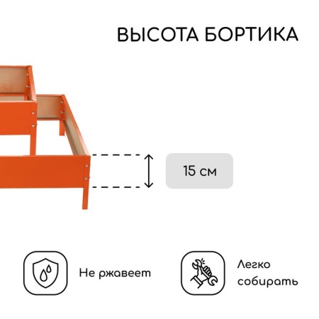 Galvanized flowerbed, 2 tiers, 50 × 50 cm, 100 × 100 cm, orange, “quadro”, Greengo-2