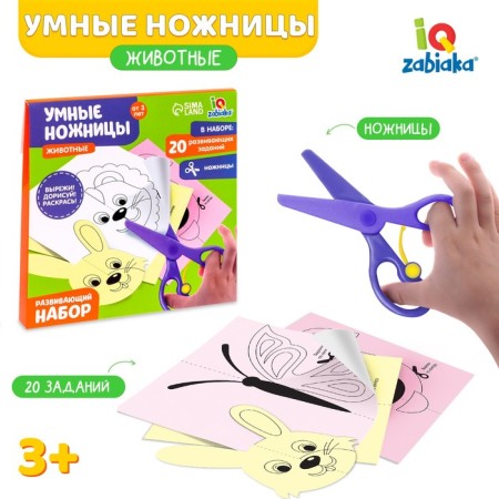 Developing set "Smart scissors, animals", according to the Montessori methodology
