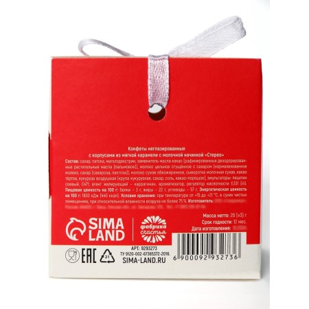 Chocolate candy "predicted for you" with a prediction, 20 g.-7