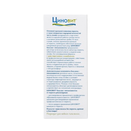 Hairproofing Balm "Qinovit", from dandruff, 150 ml-4