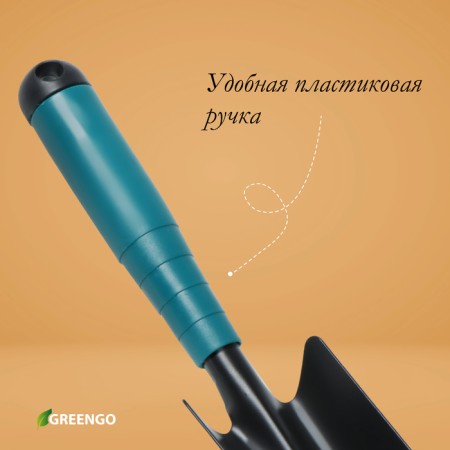 Sitting Sitting Greengo, length 30 cm, width 5.5 cm, plastic handle-3