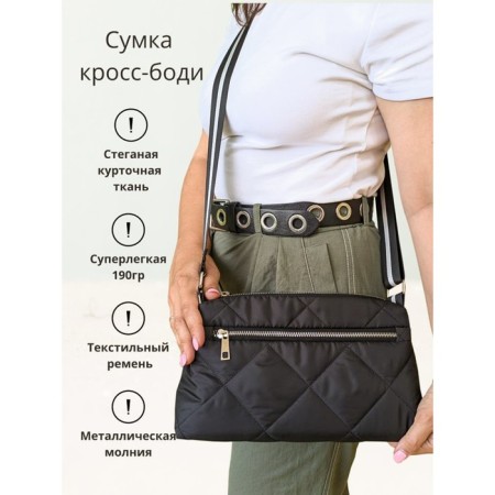 Melodia lux bag black quilted fabric