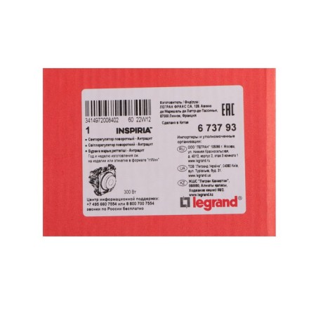 Light -adjustor switch Legrand Inspiria, without neutral, 300 watts, anthracite-5