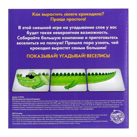 Board game "Tailed crocodile", from 3 players, 6+-4
