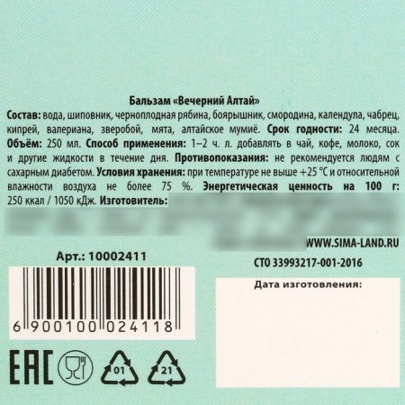 Natural balm "You are my dream", 250 ml. (18+)-3