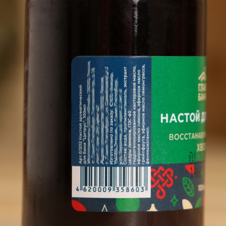 Aromatic infusion for a bath "needles" 100 ml-1