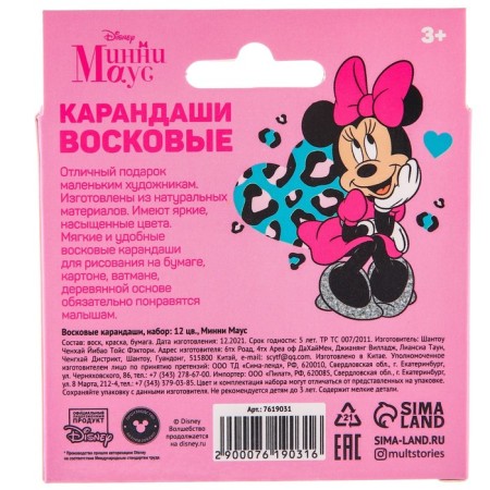 Wax pencils, set of 12 colors, Minnie Mouse-5