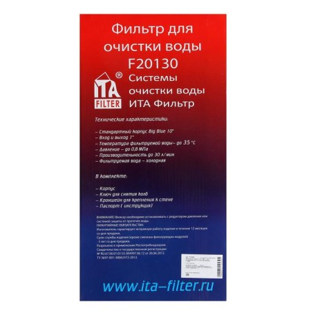 The case for the ITA-30 filter 10BB, 1 ", for cold water up to 40 °, 30 l/min, without a cartridge-5