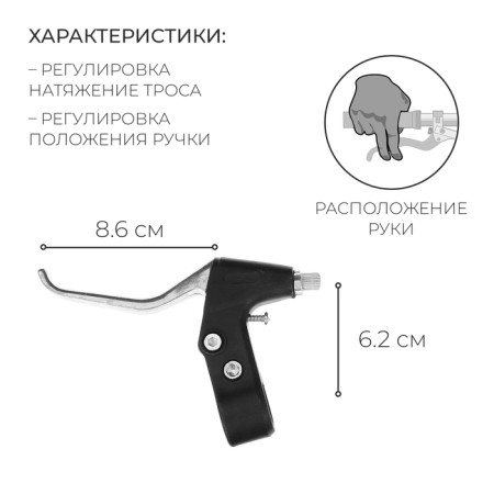 Dream Bike brake handle set-1