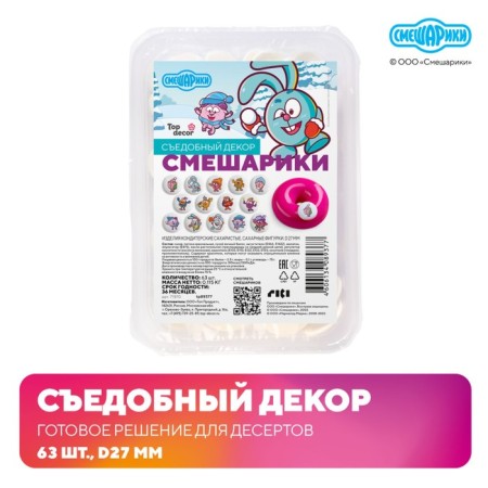 Sugar figures Medallions Smeshariki winter 63pcs-1