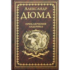The adventure of the leader; Amori: Tale, Roman. Dumas A.