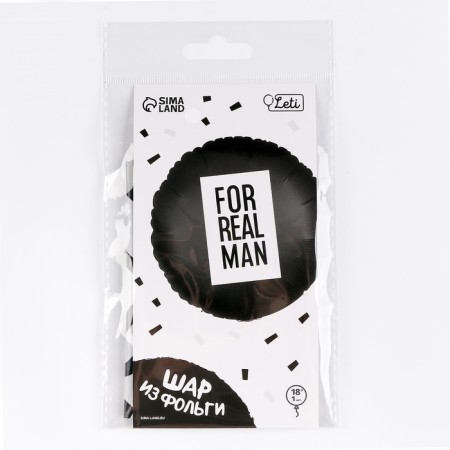 Foil ball 18 "For Real Man", a circle, with a substrate-2