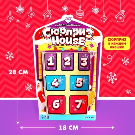 Advent Calendar Surpise House-2