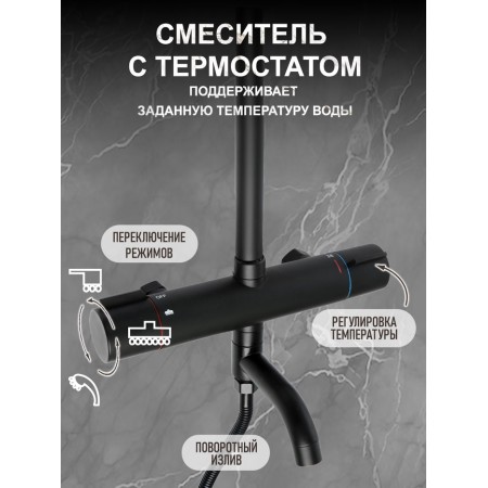The shower system Zein Z3895, with a thermostat, upper watering can D = 23 cm, manual 12.5 cm, black-1