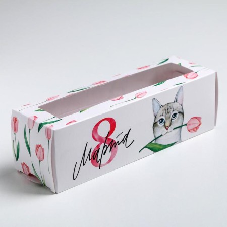 Box for Makarun, confectionery packaging "March cat", March 8, 5.5 x 18 x 5.5 cm