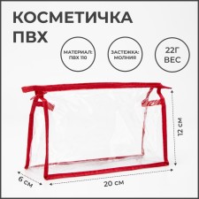 Cosmetic bag with lightning, red color