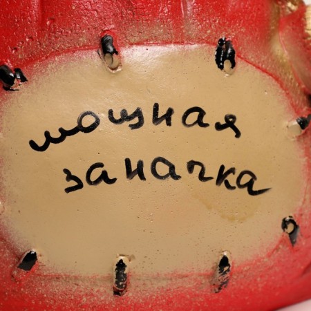 Piggy bank "Carbon bag" red 22x27cm-2