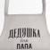Apron Ethel "Cool grandfather" 73x71 cm, 100% cotton, reps 210 g/m2