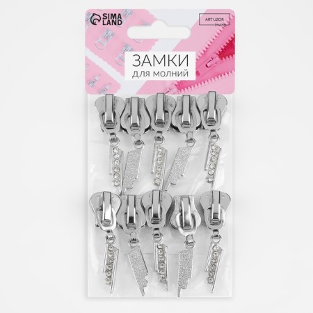 Automatic castle for lightning "Tractor", No. 8, decorative, 10 pcs, Nickel color-3