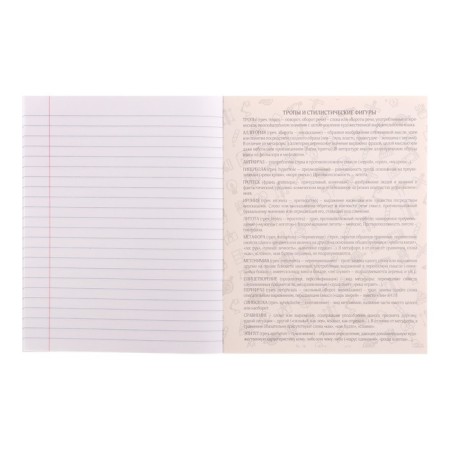 Subject note Calligrata Top "Animals", 48 sheets in the line of literature, with reference material, cover shaking cardboard, Uf-lak, OFSET block-3