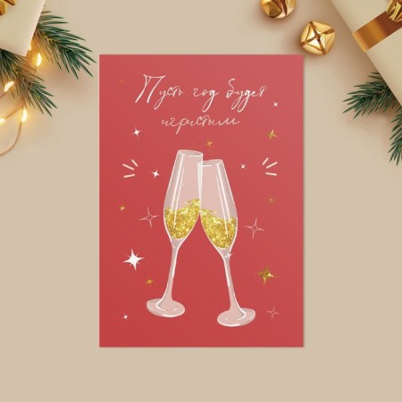 Postcard for every day "Playful year", glasses, 7.5 x 10.5 cm, New Year-1