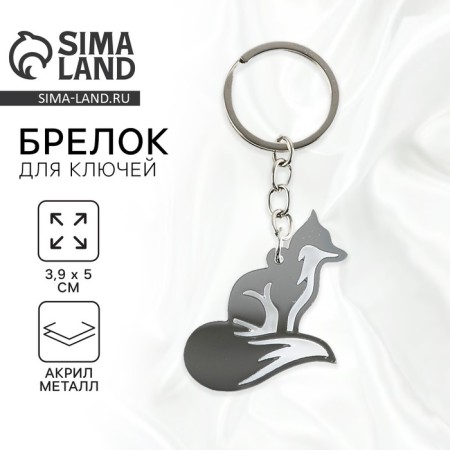 Key keychain acrylic mirror "Fox", 3.9 x 5 cm