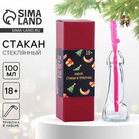 New Year. 18+ set "Happy New Year", glass 100 ml, tube