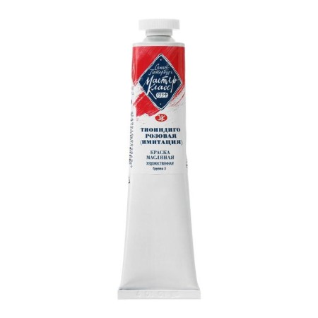 Oil paint in the tube 46 ml, ZHK "Master Class", thiindigo pink (imitation), 1104310