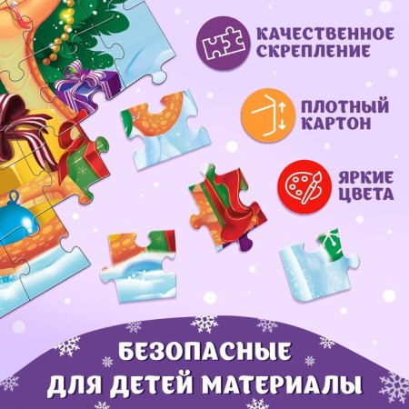 Puzzle "New Year's holiday of snakes", 54 details-3