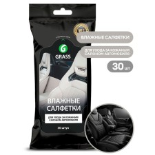 Wet Grass napkins for leather cabin care with wax carnaub