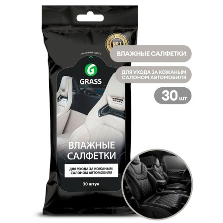 Wet Grass napkins for leather cabin care with wax carnaub