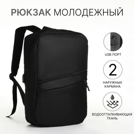 City backpack with USB from textiles with lightning, 2 pockets, black color