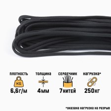 Paracord 550, graphite, d - 4 mm, 10 m