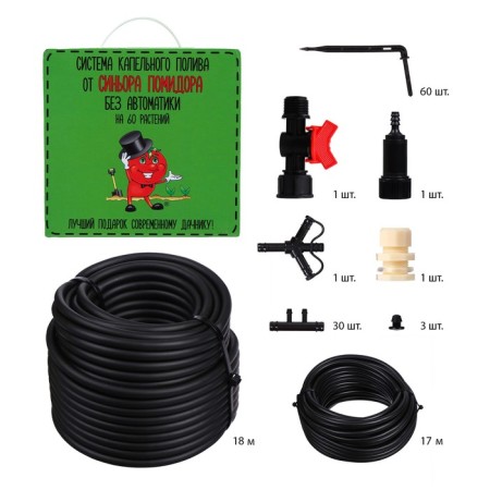 A set for drip irrigation, for 60 plants, "Signor Tomato"-1
