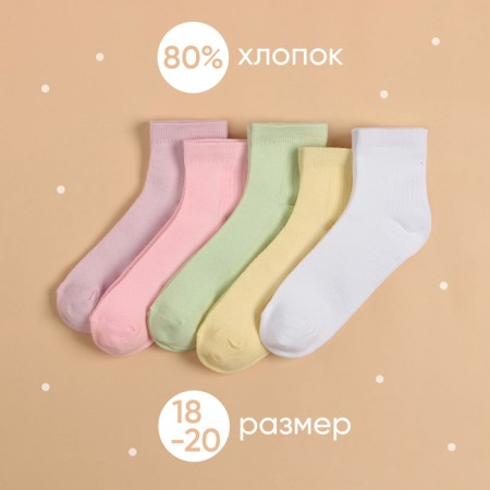 Набор детских носков KAFTAN 5 пар, р-р 18-20 см-1