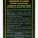 Honey balm "immuno-vitamin" Altai, 250 ml